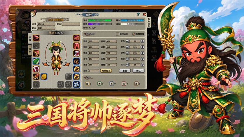 桃园将帅录手游新手入门｜新玩家开服前必看攻略